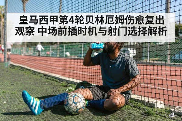 soccer player training recovery