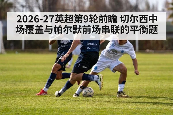 soccer midfield battle