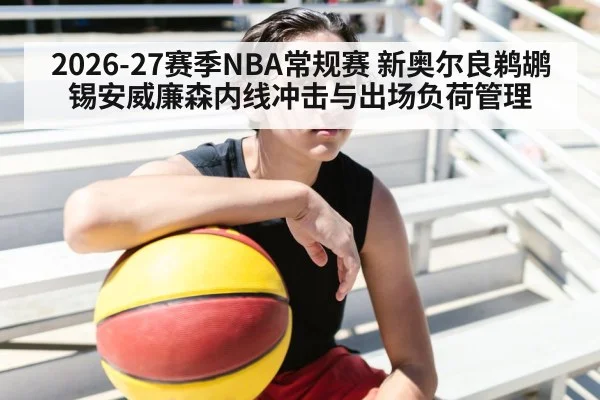 basketball player resting on bench