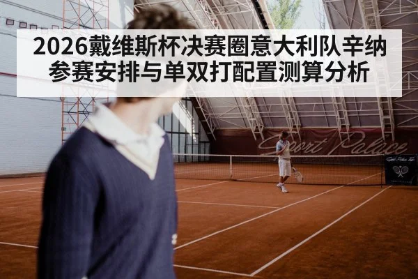 tennis player indoor hard court